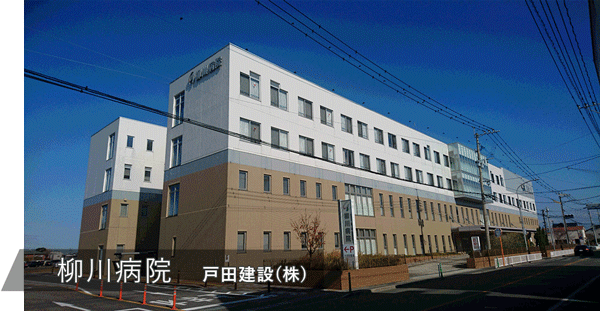 柳川病院